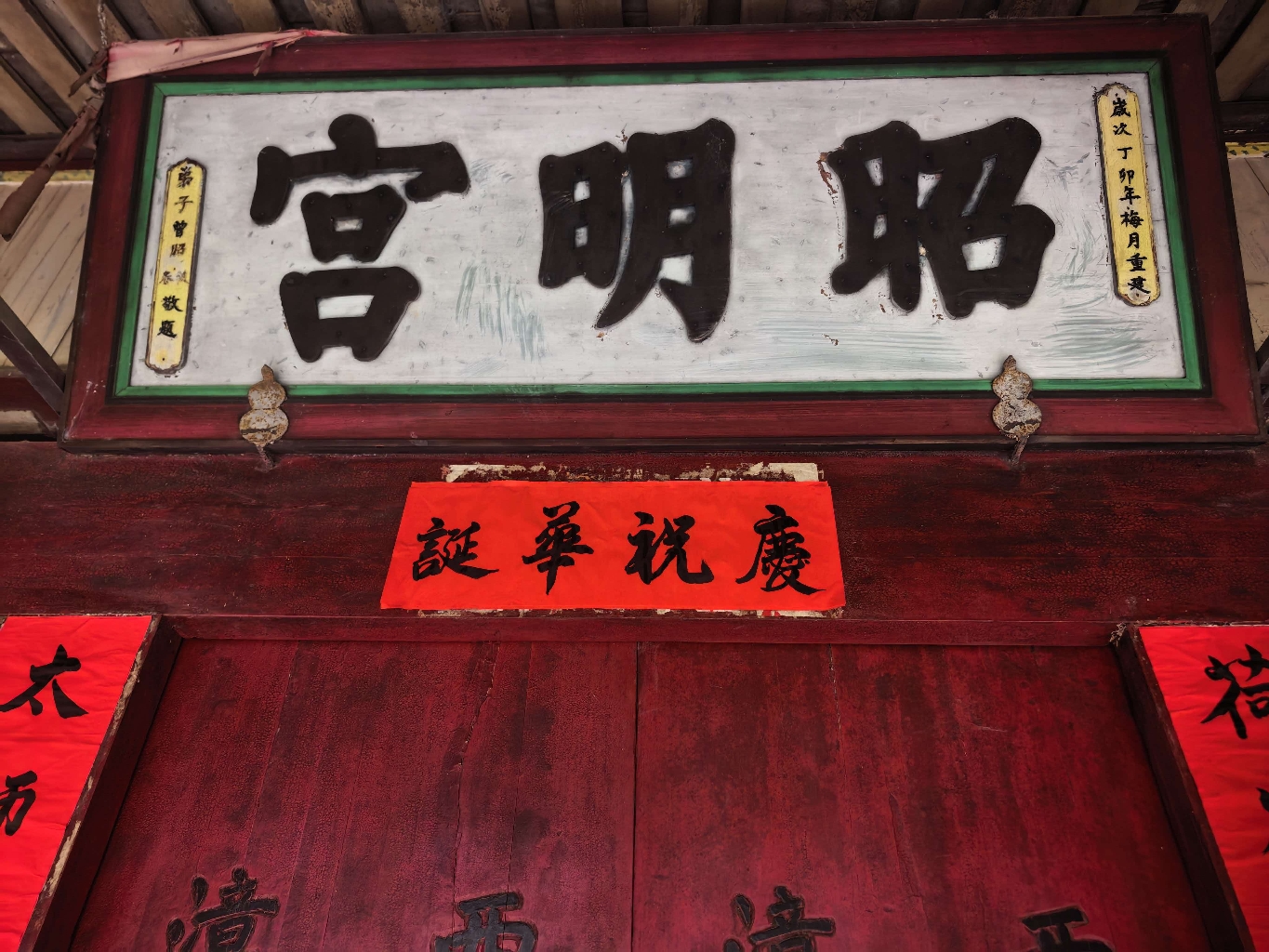 昭明宫实景照片
