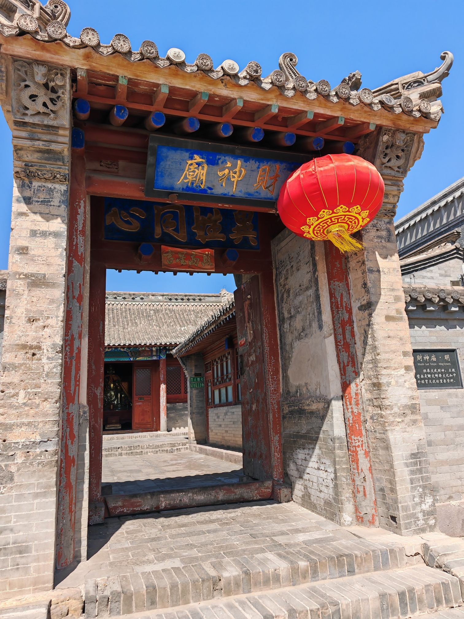 怀来县鸡鸣驿古城-财神庙实景照片