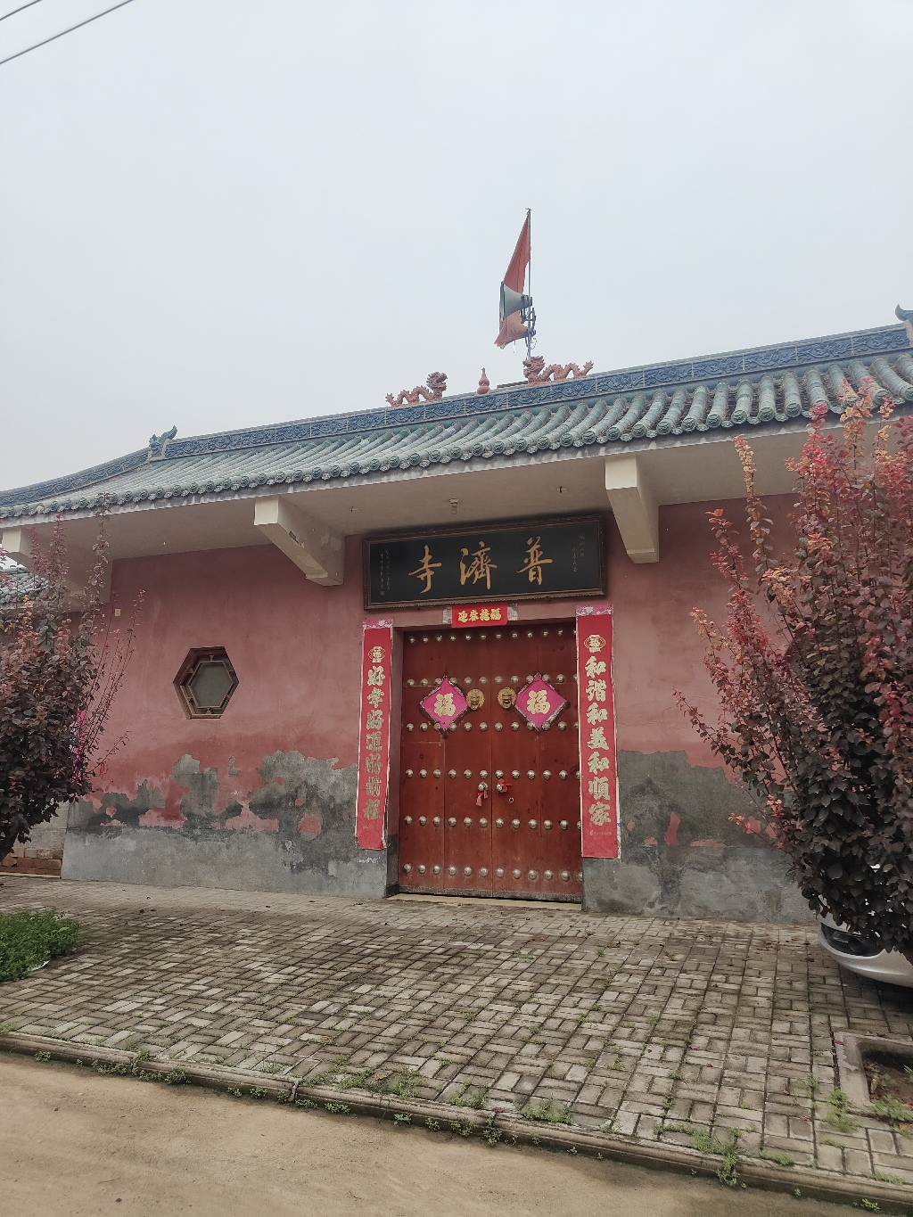 普济寺实景照片