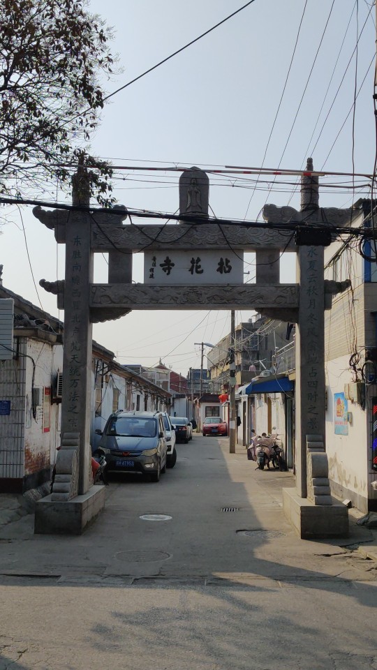 拈花寺实景照片