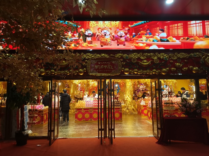 财神殿(邯郸道店)实景照片