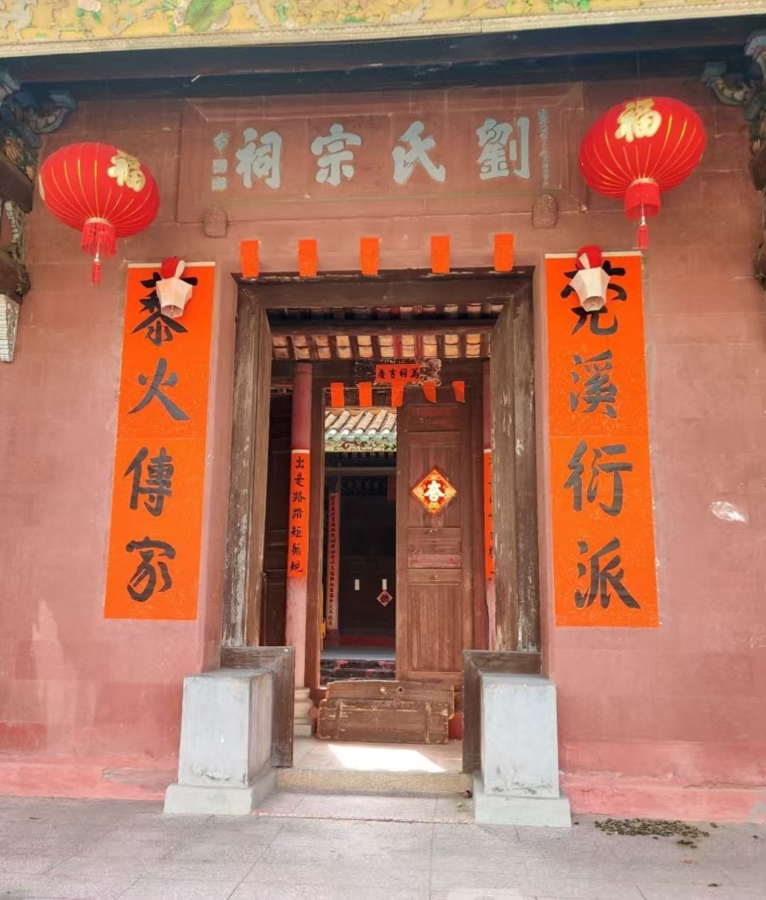 刘氏宗祠实景照片