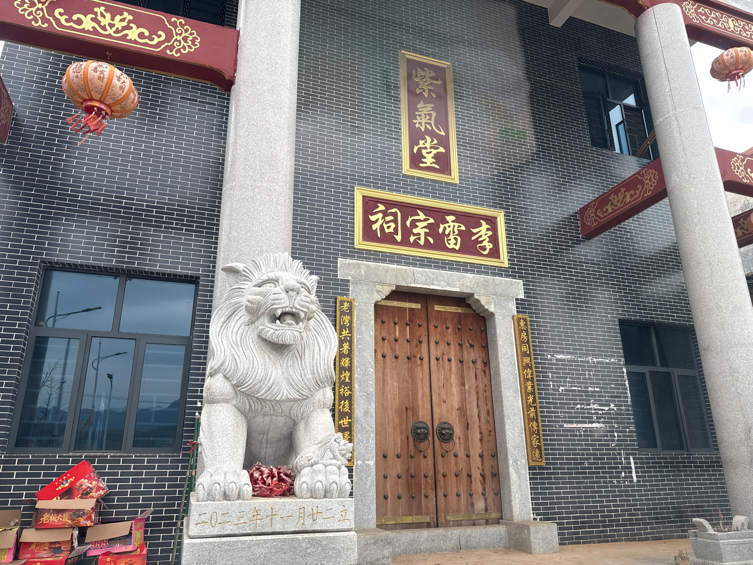 李雷宗祠实景照片