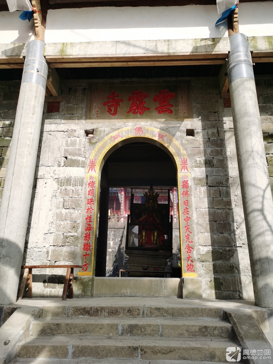 云雾寺上院实景照片