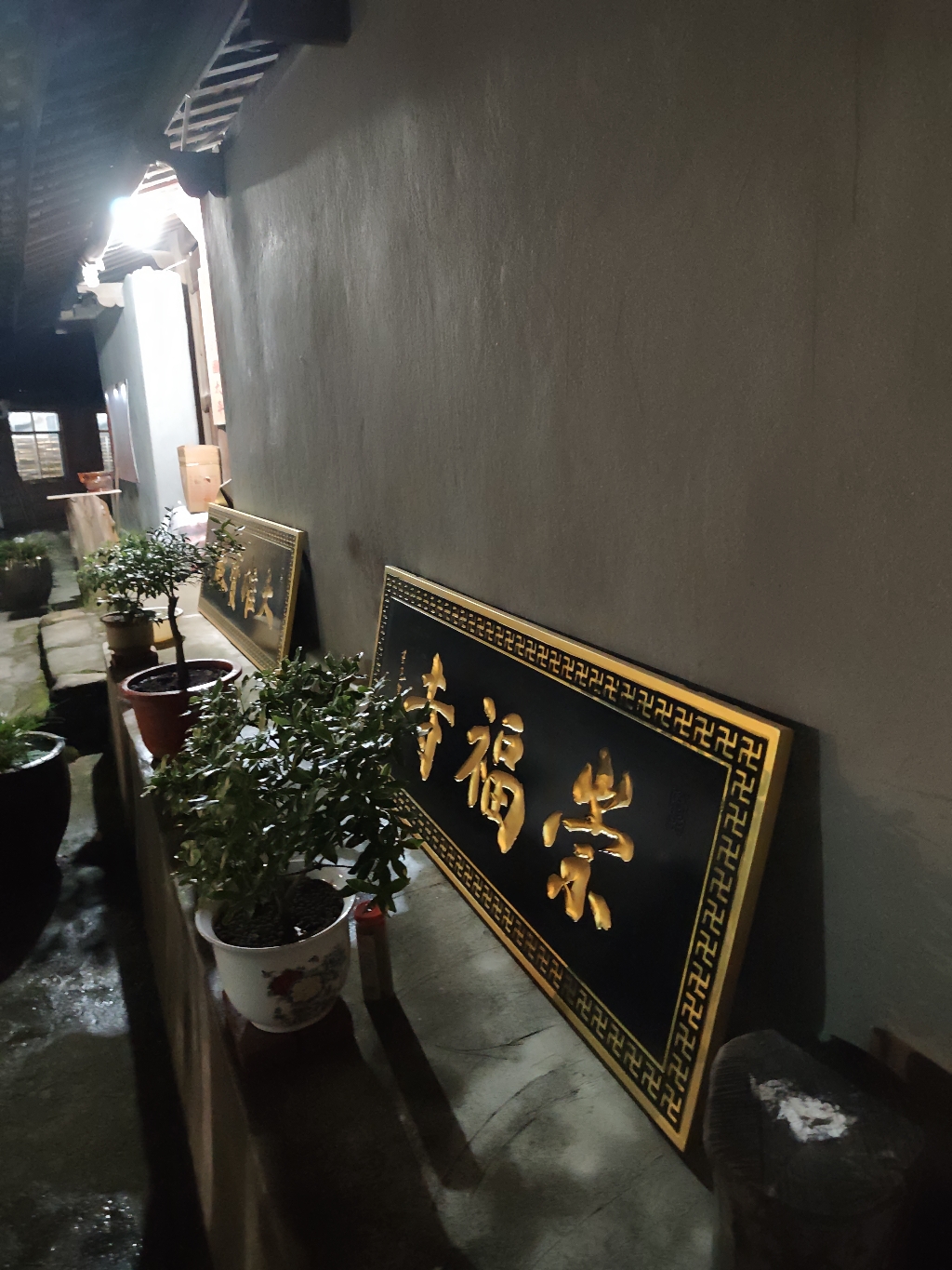 崇福寺实景照片