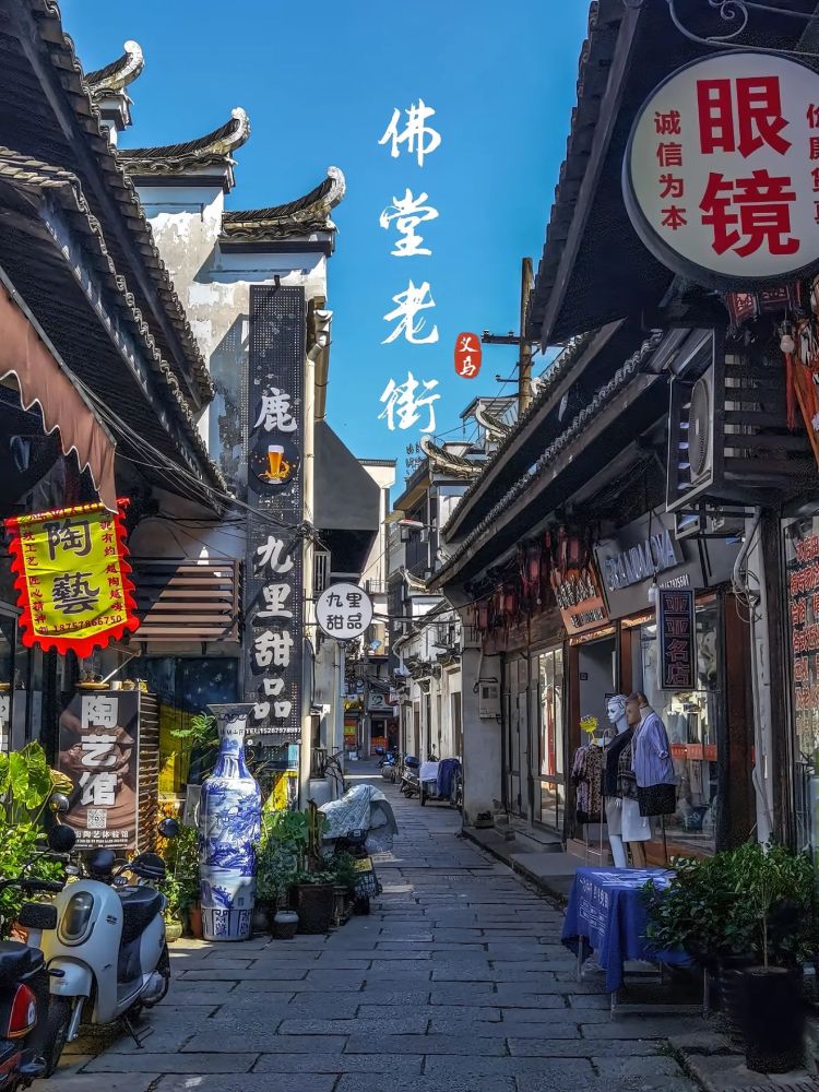 义乌市佛堂省级旅游度假区景点图片