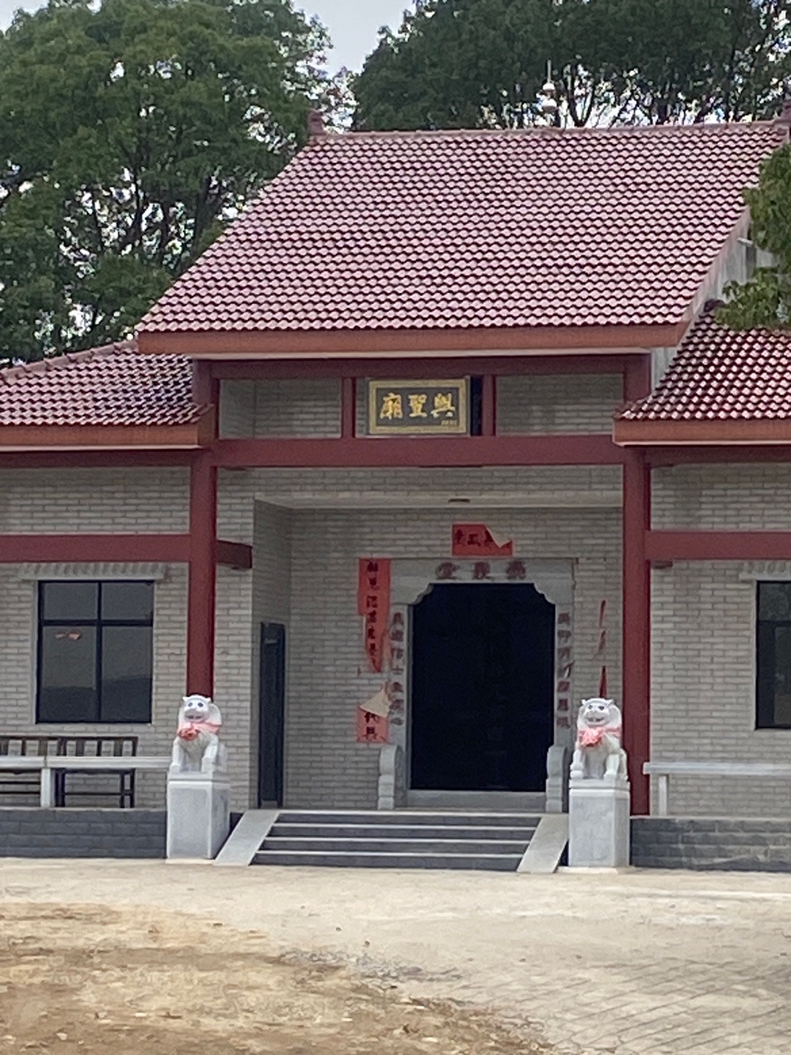 兴圣庙实景照片