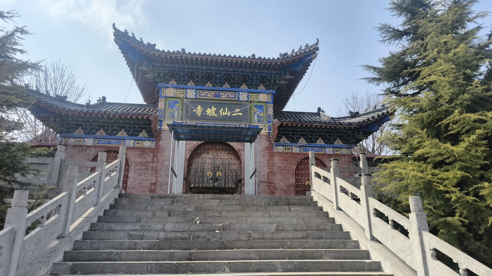 二仙坡寺实景照片