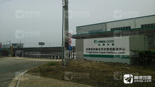 安博苏州新区浒关物流中心实景图（3）