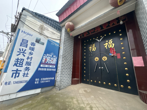 昌兴超市(小客村)