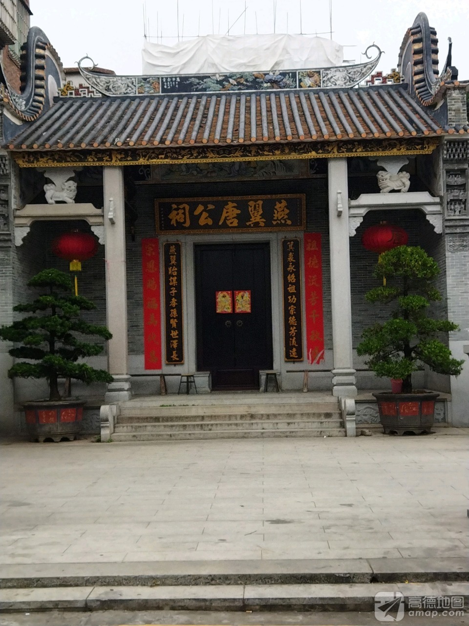 燕翼唐公祠实景照片