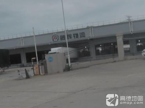 泉州融辉物流园实景图（2）