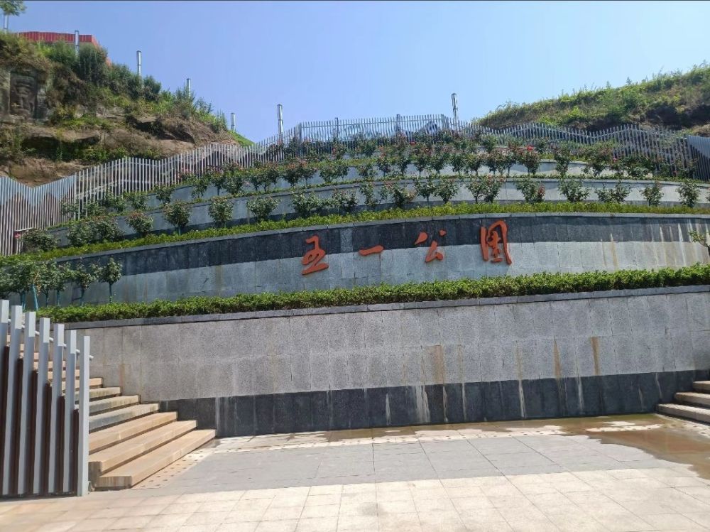 五一公园景点图片