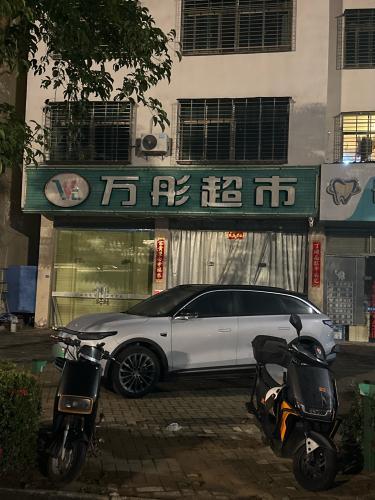 万彤超市