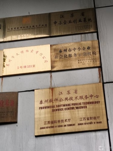 江苏省泰州软件园实景图（3）