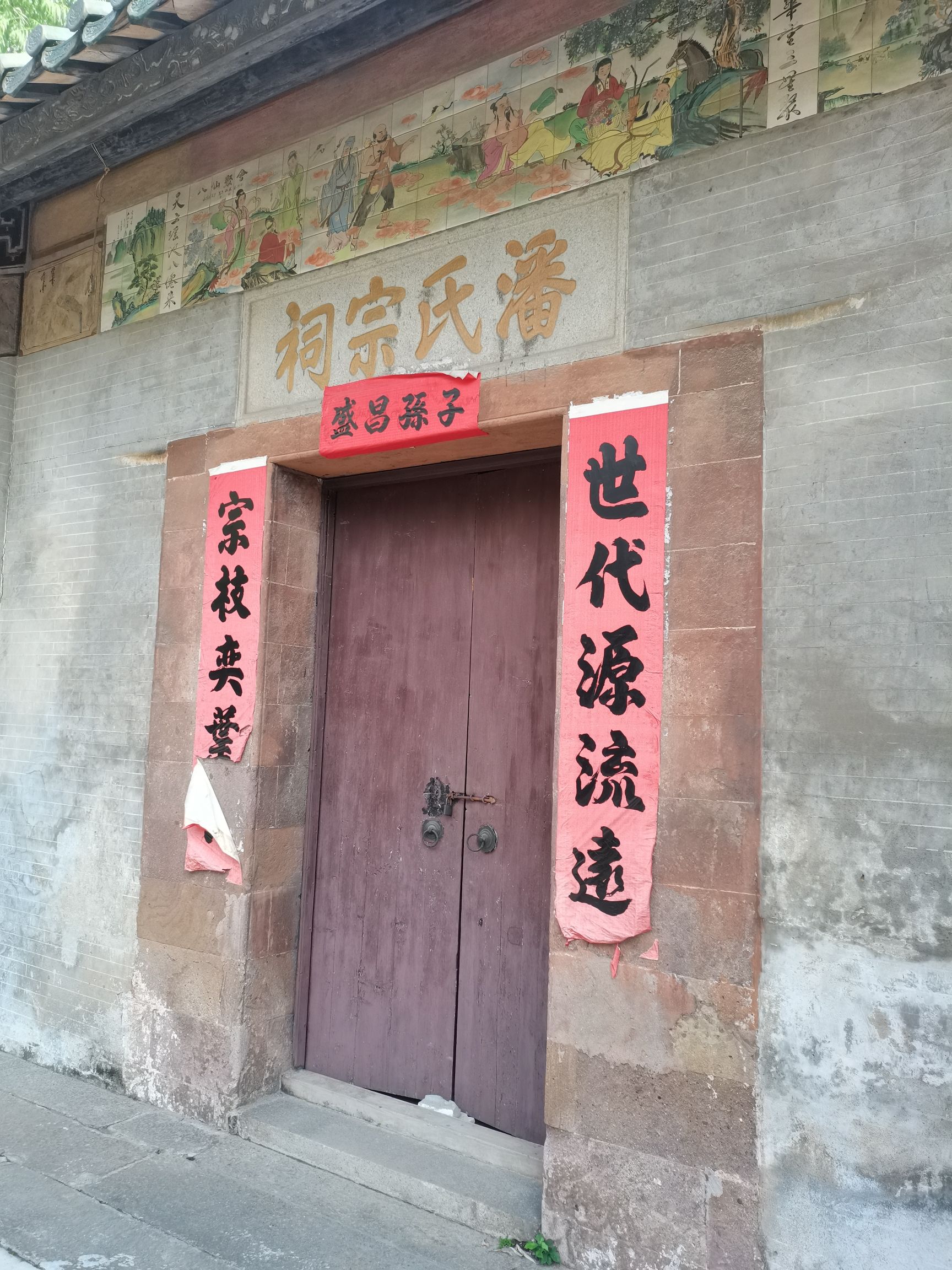 潘氏宗祠实景照片