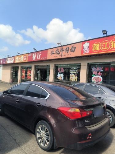莲花山服务区莲花特色美食店