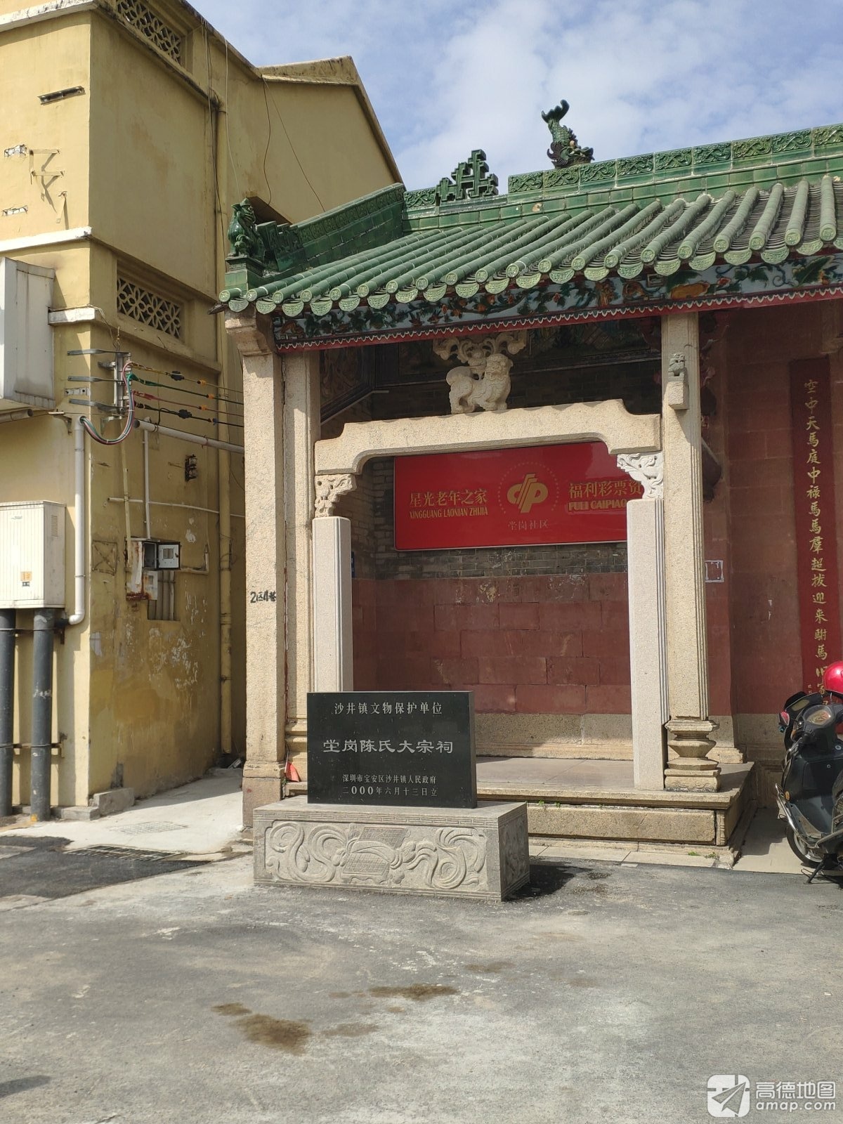 坣岗陈氏大宗祠实景照片