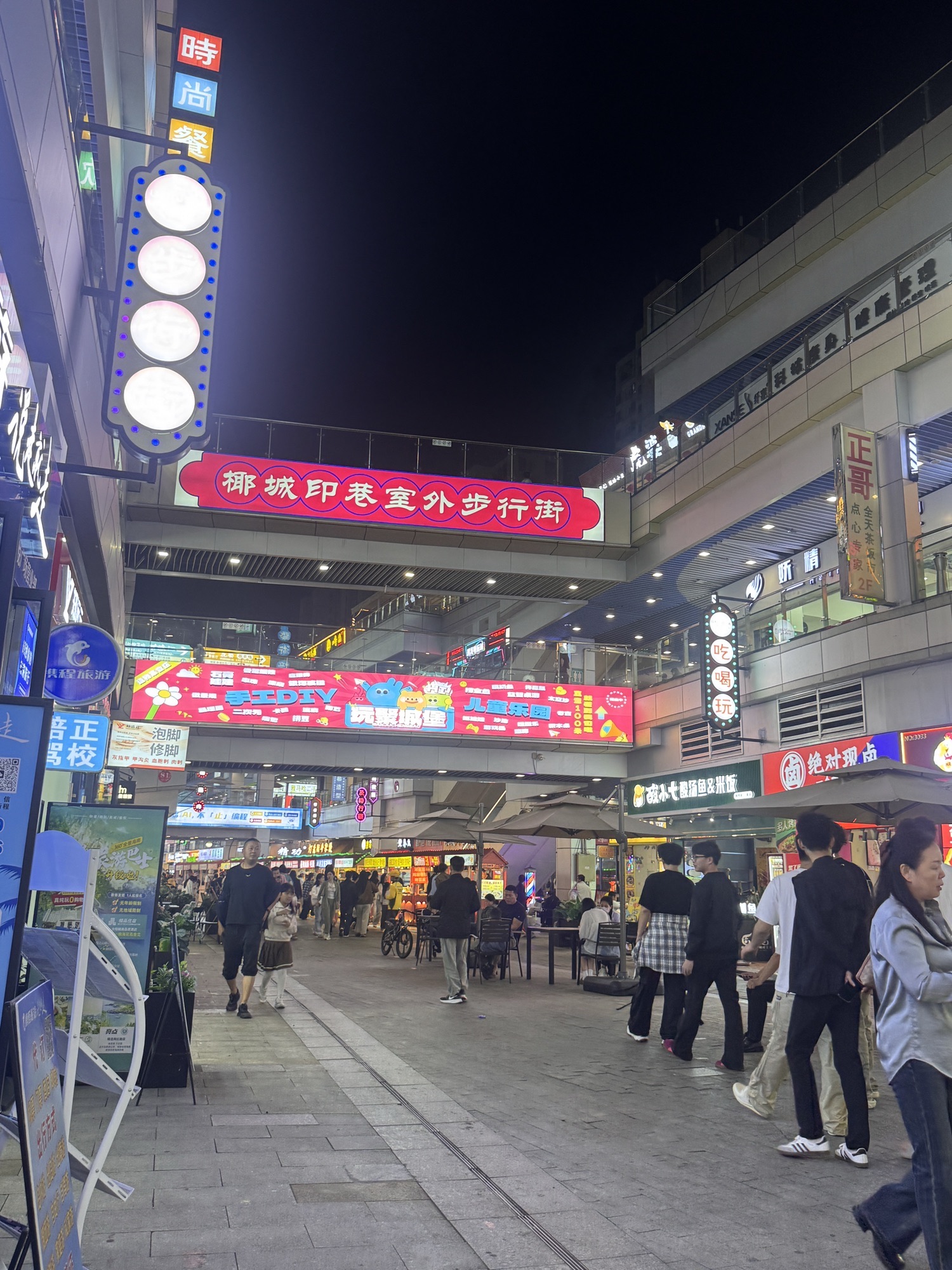 椰城印巷(新城吾悦广场店)