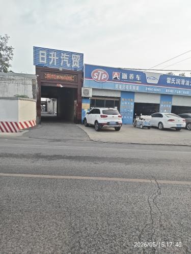 定州市日升汽贸