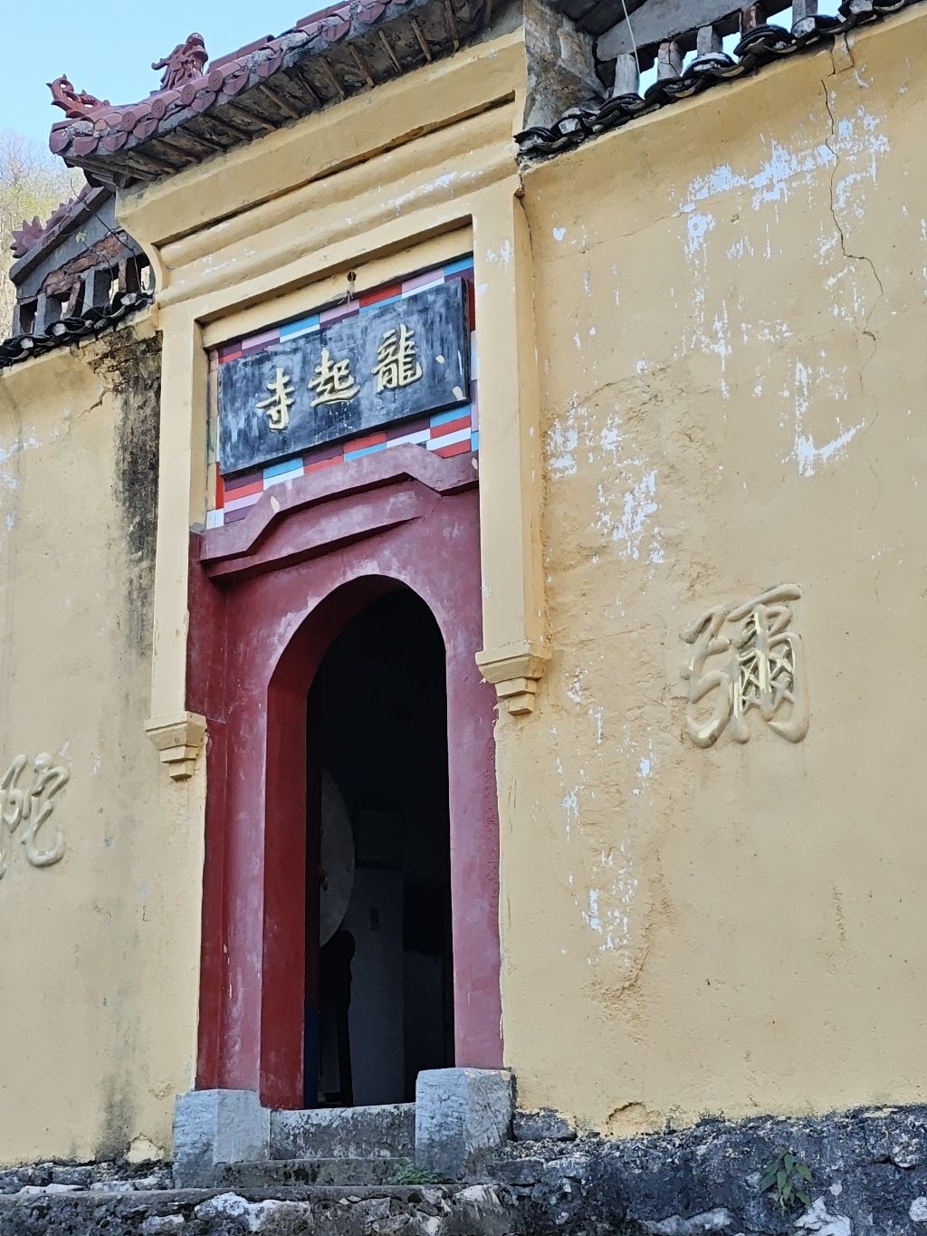 龙起寺实景照片