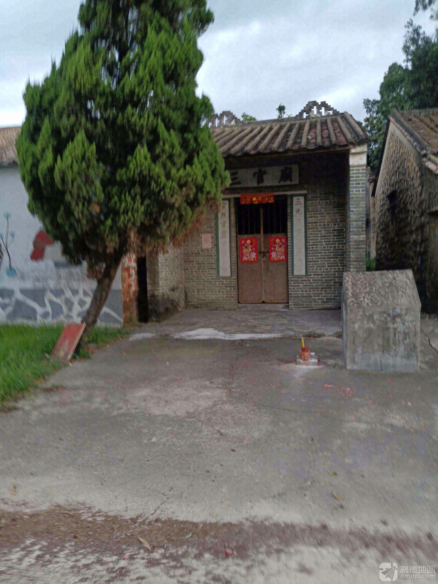 三官庙实景照片