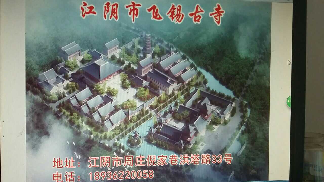 澄江福地飞锡古寺实景照片