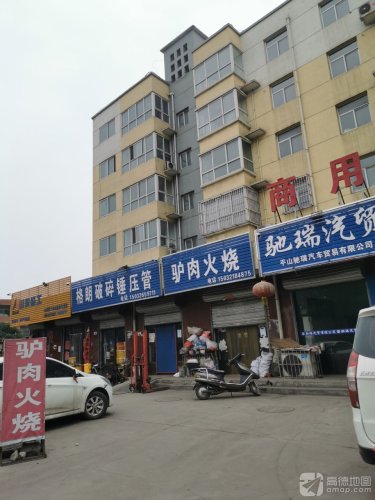 河间驴肉火烧(孟耳庄店)