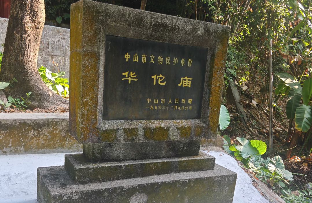 华佗庙实景照片