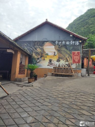 辛巴原始部落农家乐