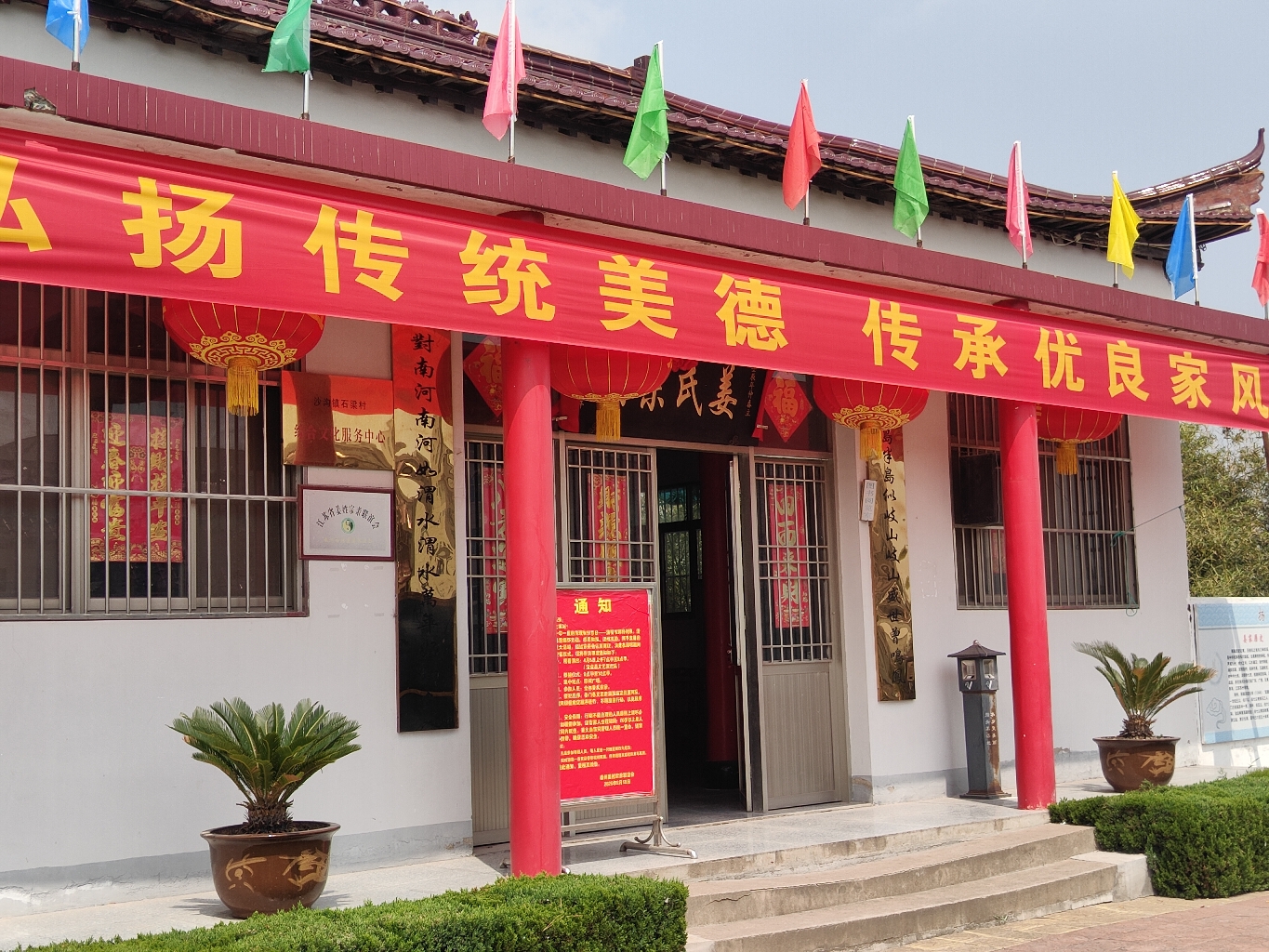 姜氏宗祠实景照片