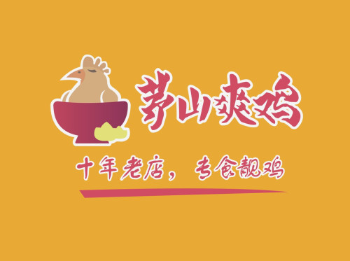 茅山爽鸡农庄