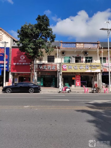 湘味私厨(英州店)