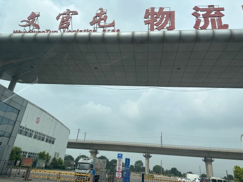 文官屯物流园实景图