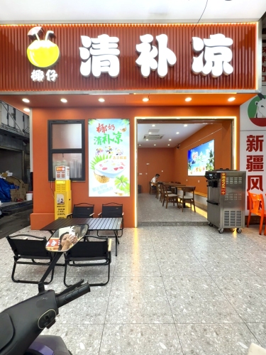 椰仔清朴凉