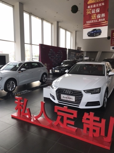 一汽奥迪(河北奥吉通店)