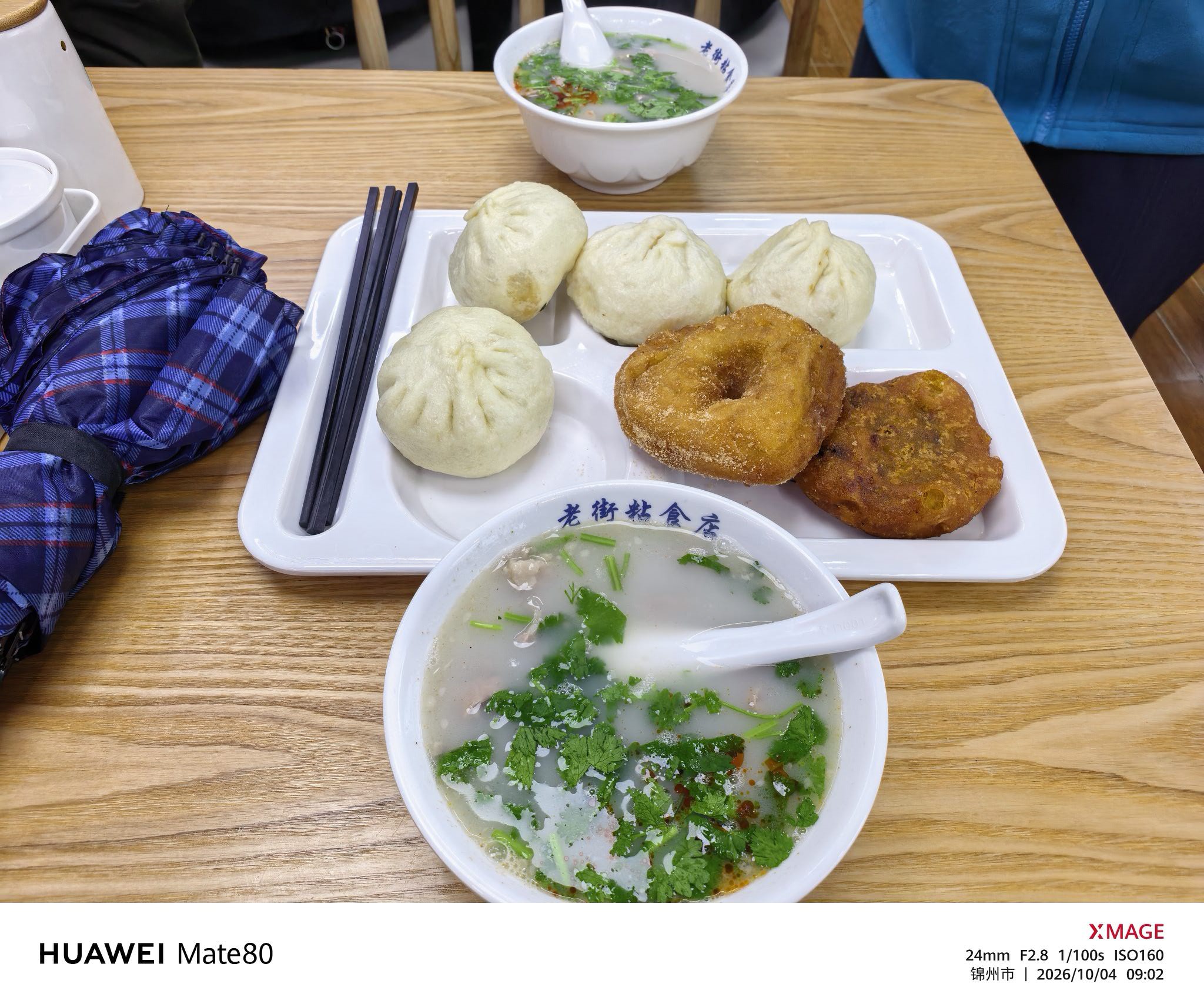 老街粘食店(总店)