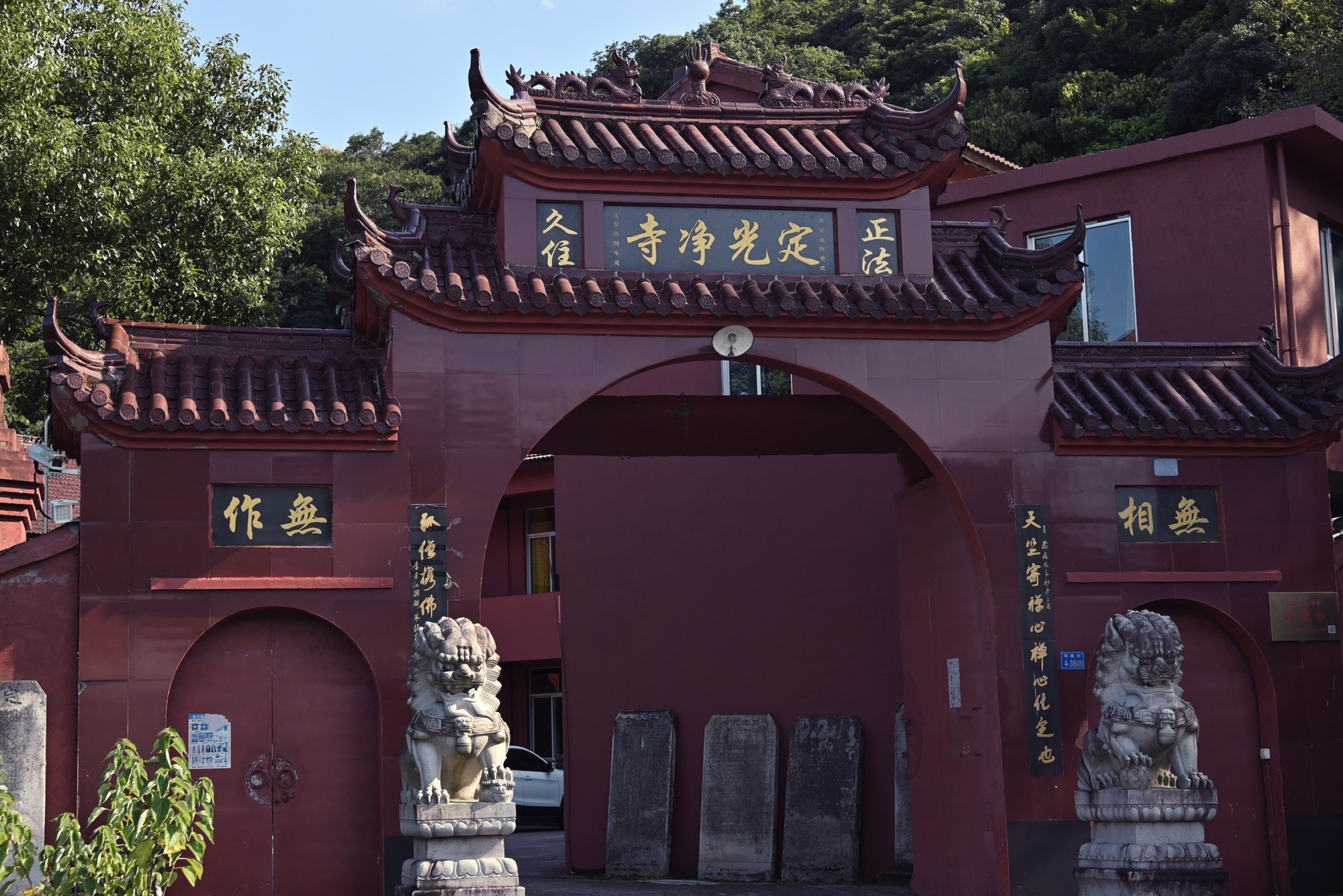 定光净寺实景照片