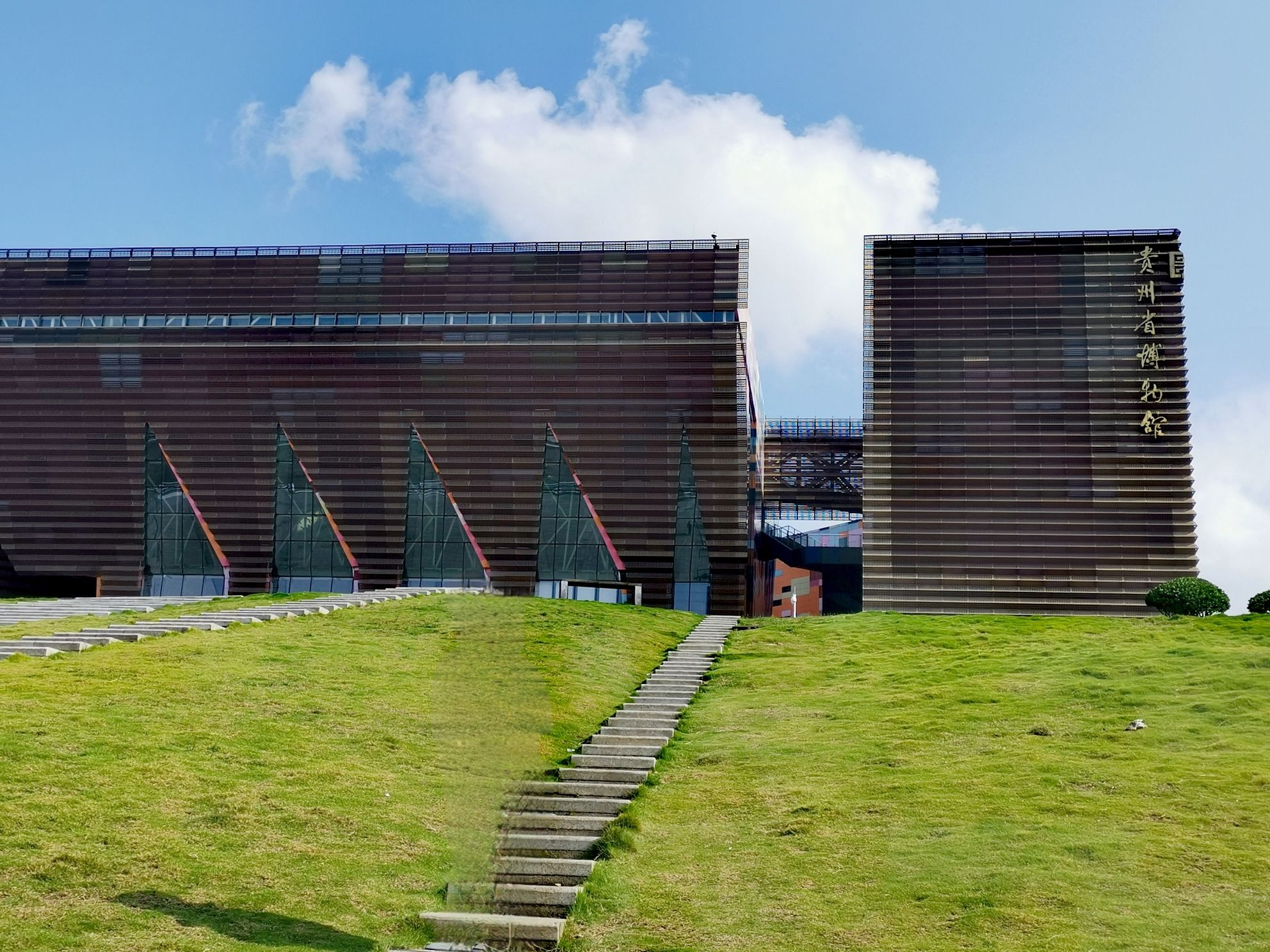 Guizhou Museum