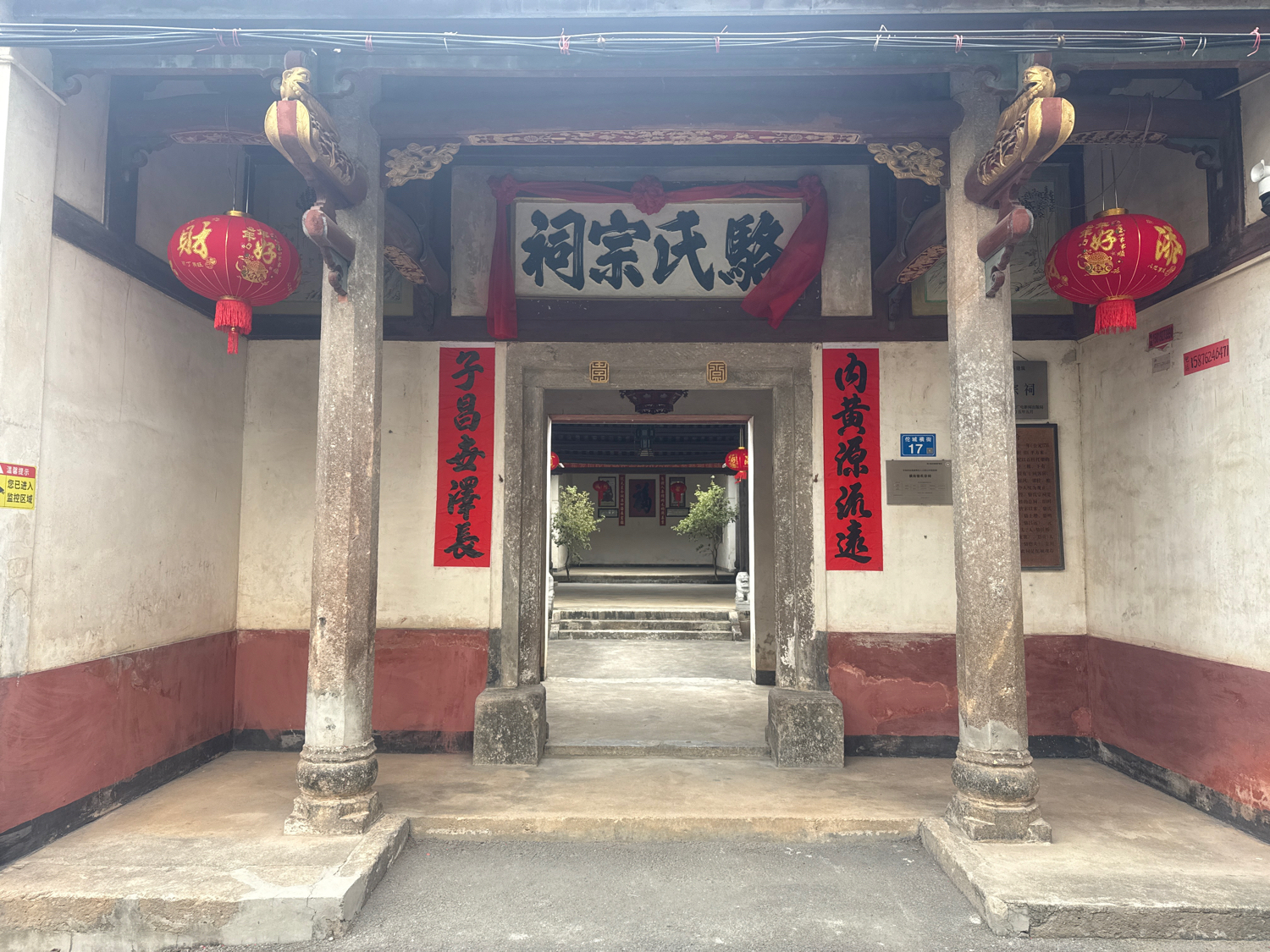 駱氏宗祠实景照片