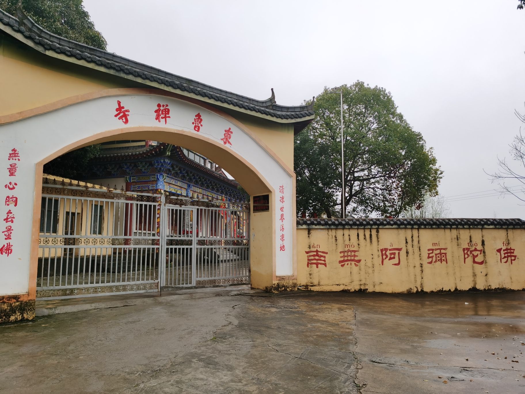 东鲁寺实景照片