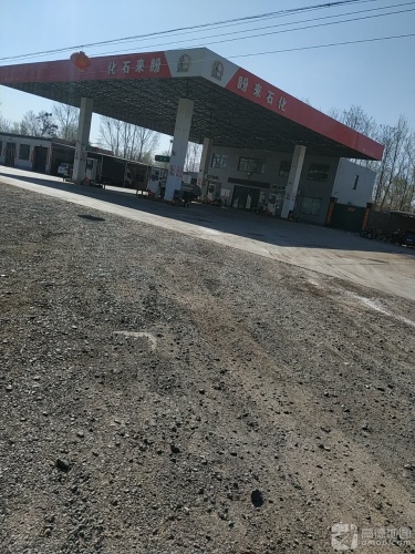 盼来石化加油站