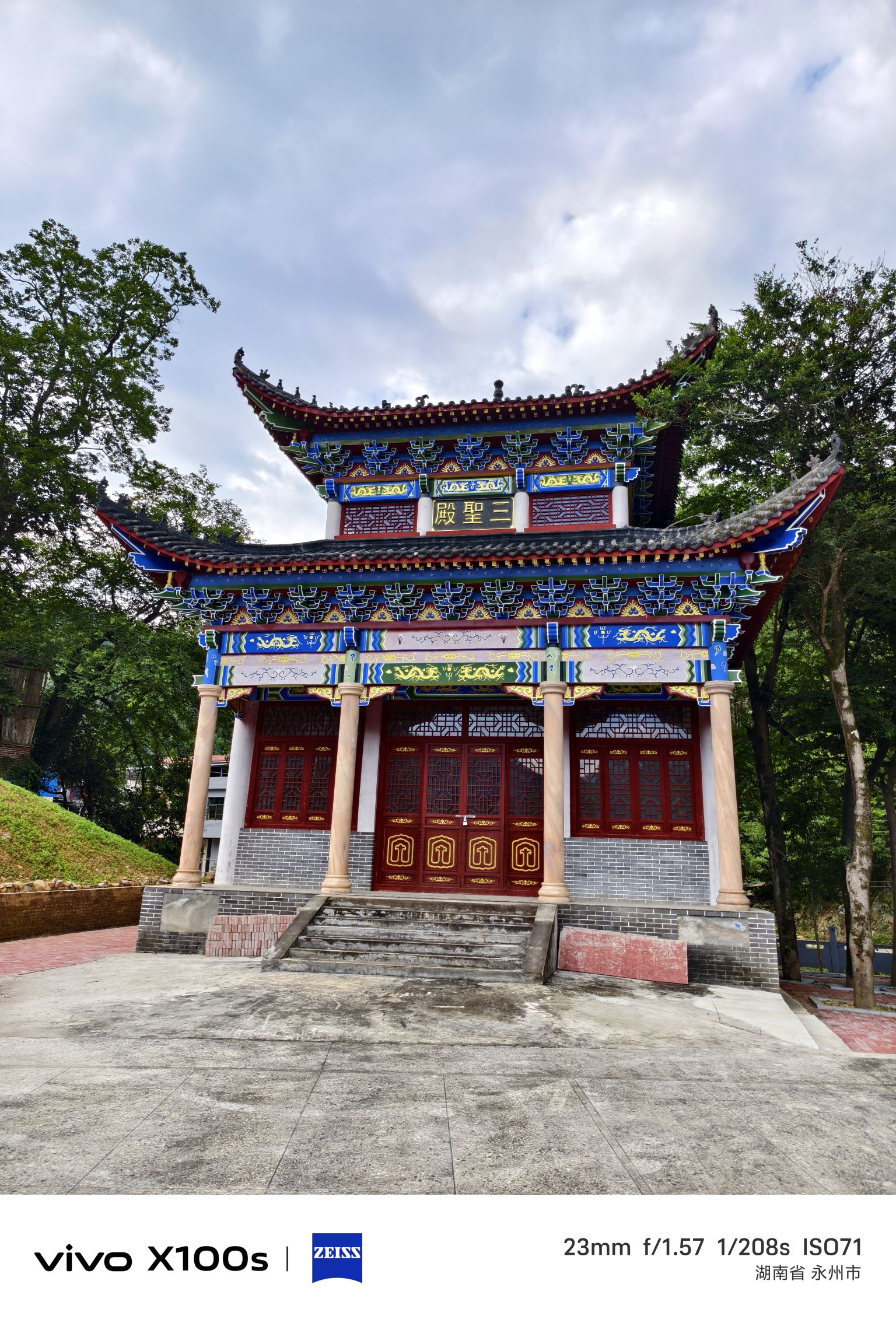 三圣殿实景照片