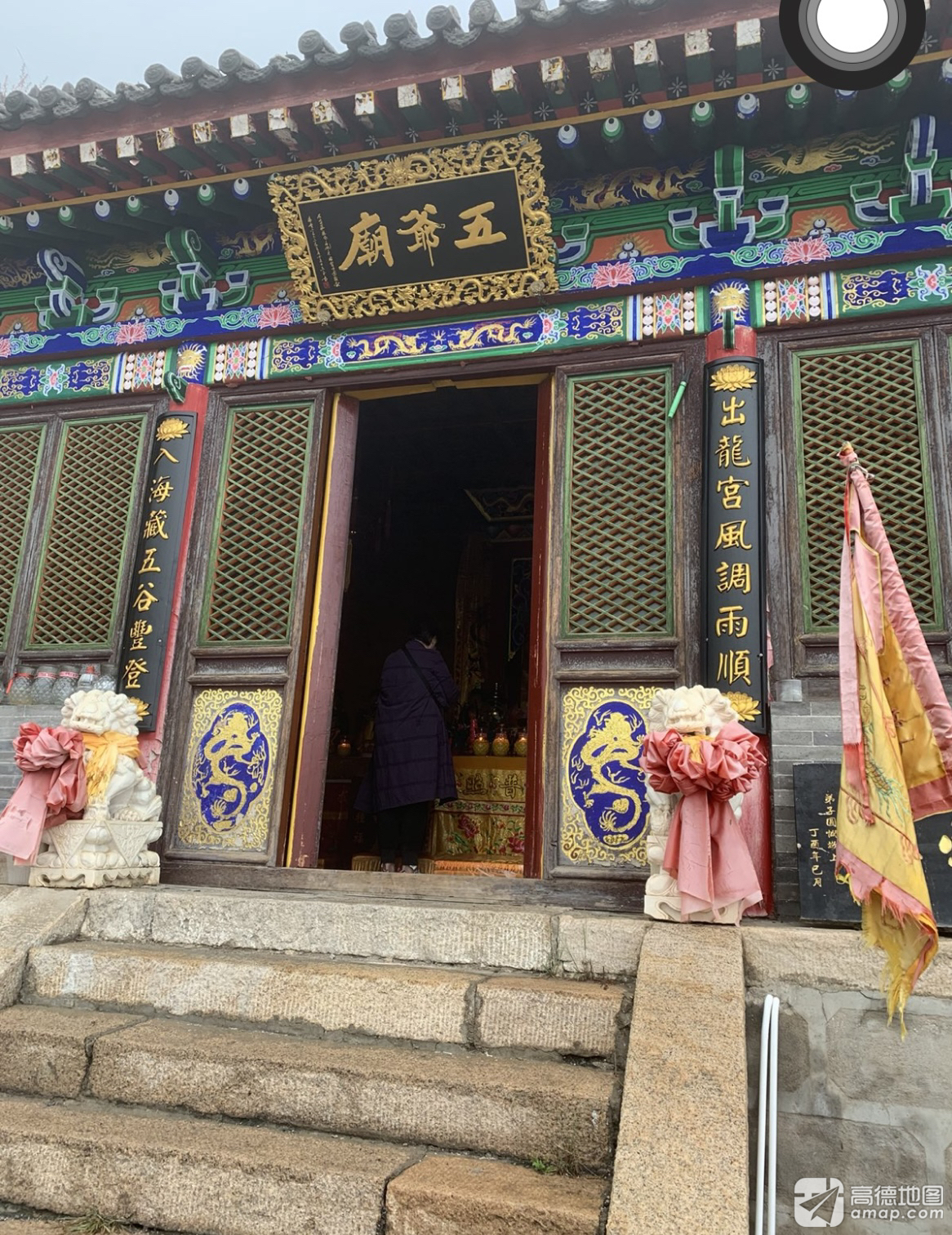 五爷庙实景照片