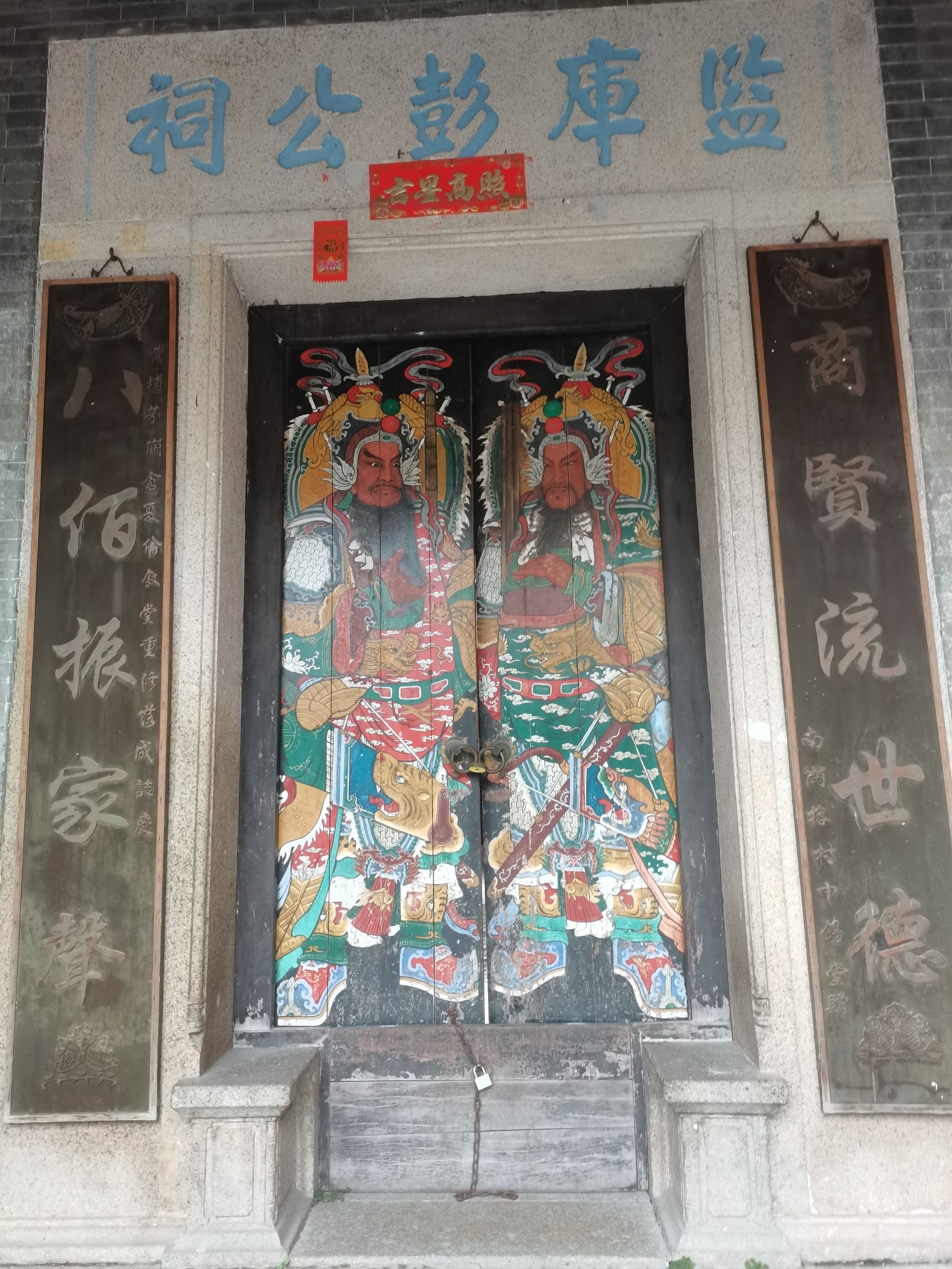 监库彭公祠实景照片