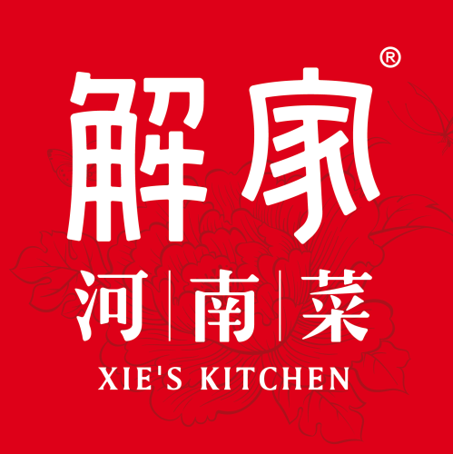 解家河南菜(商鼎路店)