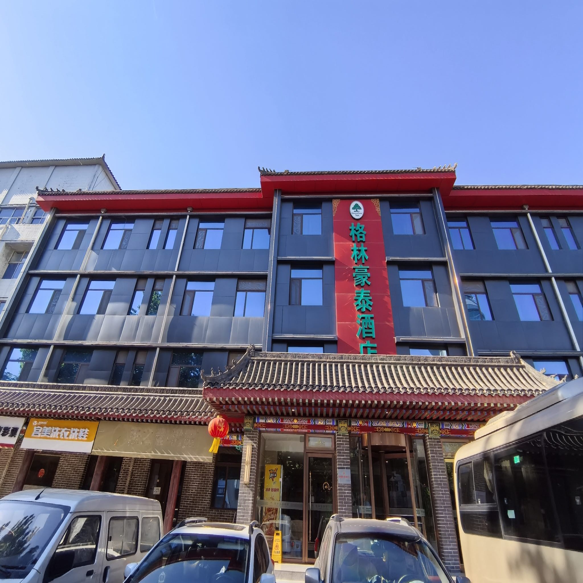 格林豪泰酒店(正定古城店)