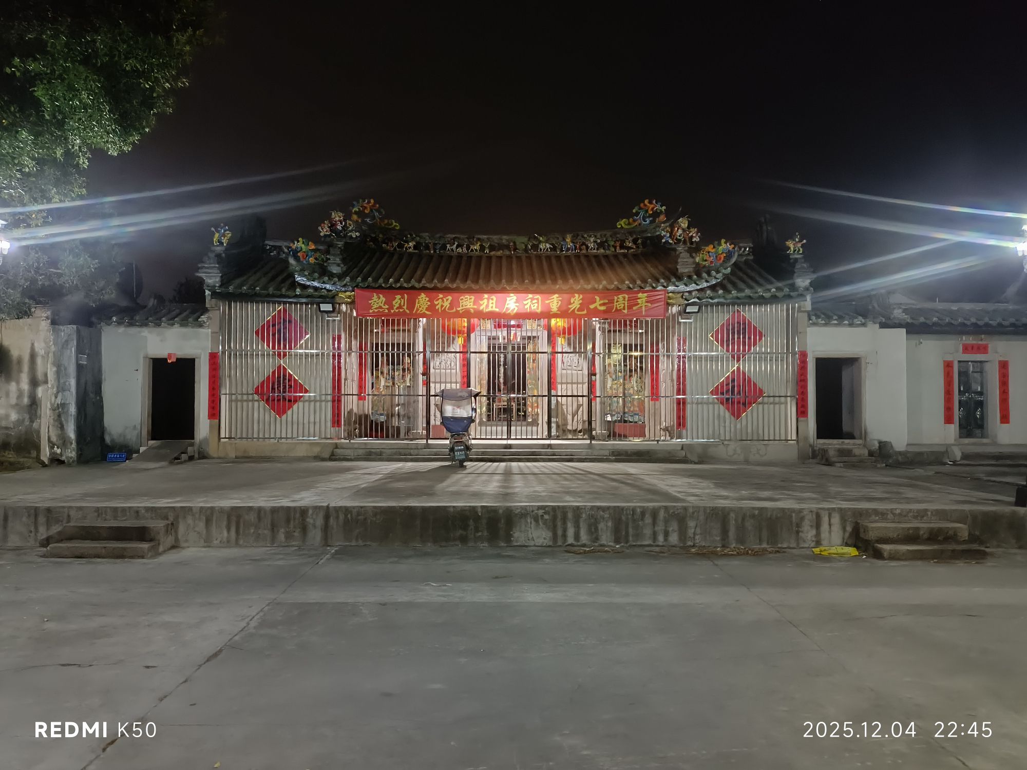 兴祖房祠实景照片