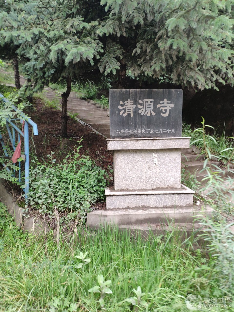 清源寺实景照片