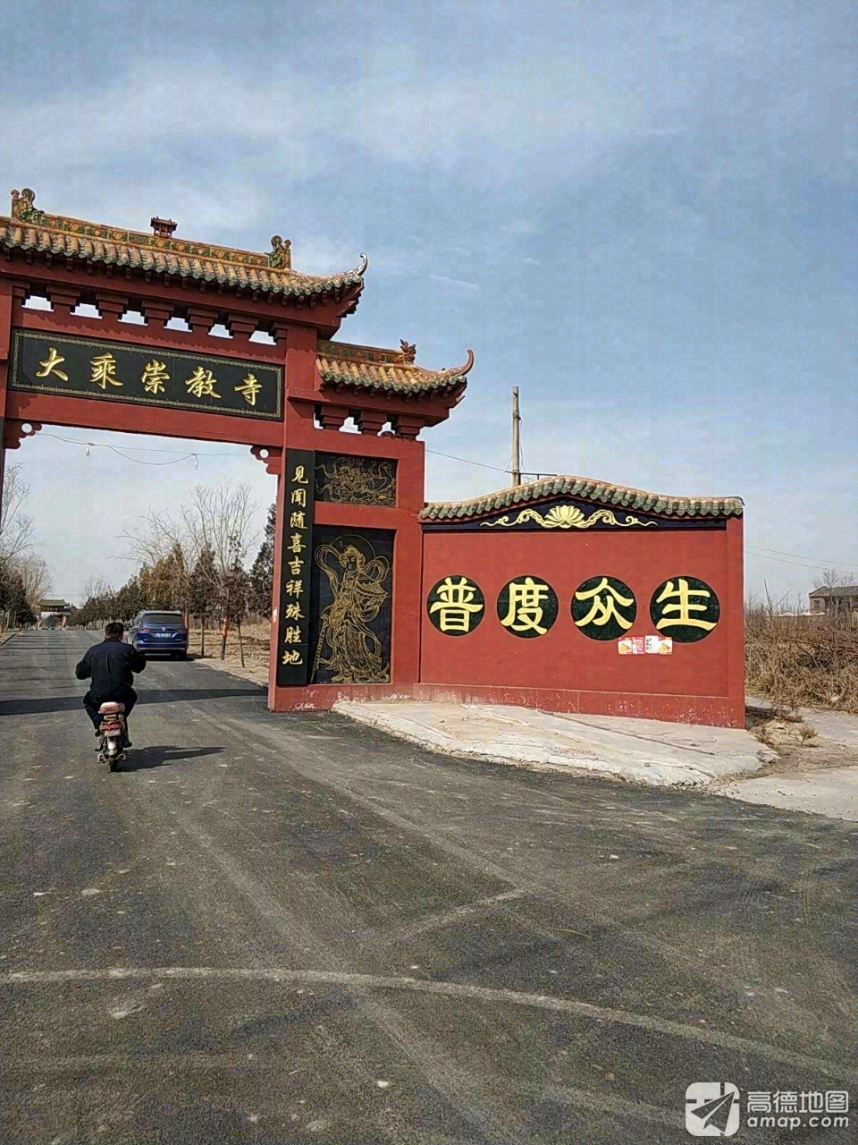 大乘崇教寺实景照片